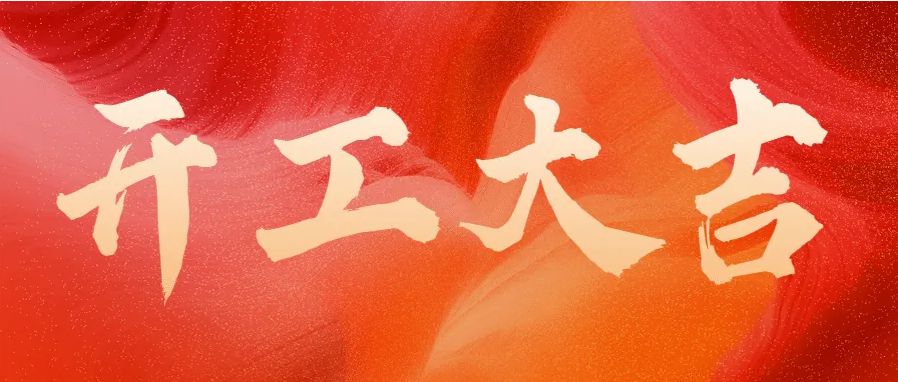 微信圖片_20250205111515.png